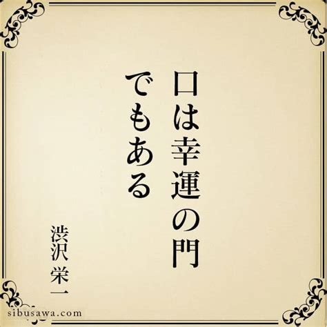 口禍之門|【口は禍の門】の意味と使い方や例文（語源由来・類義語・英語。